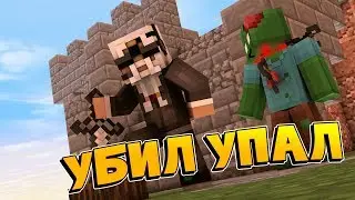 Не ну кидаться мечами это не круто тут нужно тактика нуба - Бед дварс Майнкрафт пе - мкпе