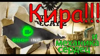 State of Decay 2. Кира и механика сердец. Coop. История.