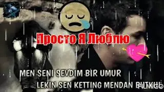 АЙРИЛГАНЛАР 💔УЧУН💔 💔💔✍️