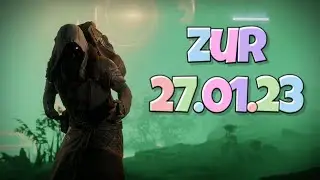Destiny 2 | Зур | 27.01.23