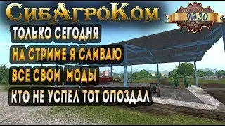Засыпаем бездорожье ★Карта СибАгроКом★