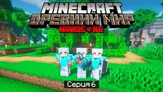 100 Дней в ДРЕВНЕМ МИРЕ в МАЙНКРАФТ / #7 / ПЕРВЫЕ ШАГИ К СВОИМ ДОМАМ! / Minecraft Хардкор