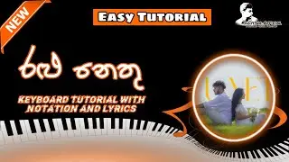 Ralu Nethu (රළු නෙතු) | Iman Fernando | Keyboard Tutorial with Notation & Lyrics