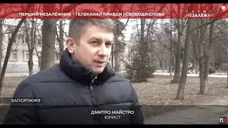 Адвокат Дмитро Майстро - про 