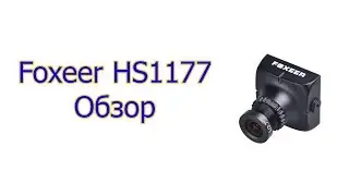 Foxxeer HS1177