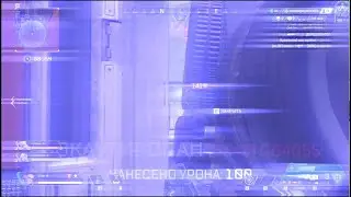 мувик Apex Legend,пример
