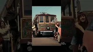 🎬 Она застряла посреди дороги 
