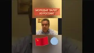 Профессор НИКОЛАЙ ПЛАТОШКИН: молодёжь не видит перспектив в нынешней России (большая часть молодёжи)