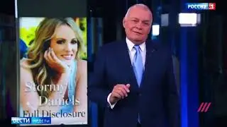 Кисилев рассказывает русским про куй Трампа