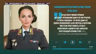 Расследованию подлежат: Бриллиантовая тайна ограбления в День влюбленных.
