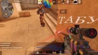Табу |frag edit|frag move|oktausDXS.