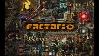 Factorio #158. Оборона