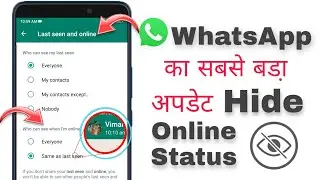 Last Seen Hide In WhatsApp || 2022 || 🔥 Hide Online And Typing Status