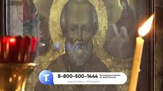 Нательная икона 