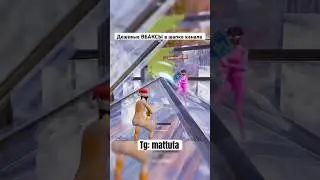 ПОКАЗАЛ КАК НАДО 😅🏆🔥 #fortnite #фортнайт #mattuta #маттута #fortniteclips