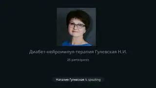 Диабет-нейроимпульсная терапия