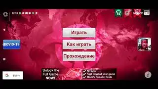 Игра которую ты еще не когда не видел (ла) не играю .