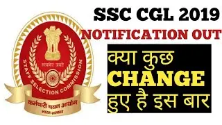SSC CGL 2019 NOTIFICATION OUT (MAJOR CHANGES ANNOUNCED IN 2019)