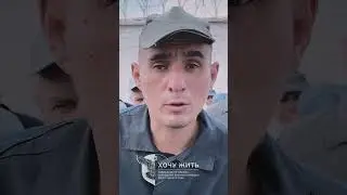 ПОМОЖЕТ ЛИ ПУТИН СВОИМ ПЛЕННЫМ? #shorts #армиярф #война #сво #пленныерусские #пленные