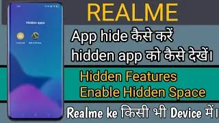 Realme hidden app feature||Realme me app hide kaise Kare|how to hide app in realme|hide app dekhe