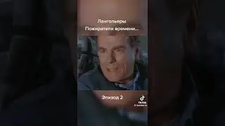 Лангольеры - один из самых загадочных фильмов Стивена Кинга