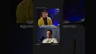 Как создавать идеи, что копируют остальные? Полный выпуск смотри на этом канале