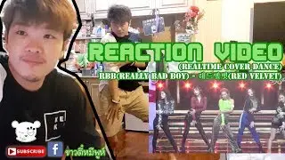 Red Velvet (#레드벨벳) - #RBB (Really Bad Boy) BLIND COVER DANCE by banknabank