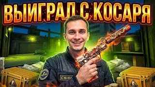 HOW TO PAY BACK FROM A LOW BALANCE - CRAZY CASE OPENING! CS 2 Cases! Opening Cases on the Website