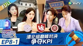 [ENG] Perfect Presentation of Intern Lawyers An Exciting Offer S6 EP8-1 Full