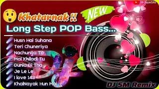 Long Step POP Bass DJ Remix | Old Hindi Humming DJ Songs 2023 | DJ SM Music Center
