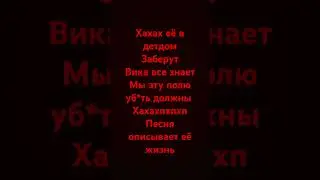 хахахах #песня #слушай #дура#полялох