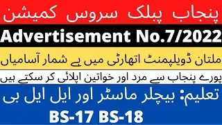 latest Punjab Public Service Commission PPSC Multan Development Authority Jobs 2022 Add NO.7/2022