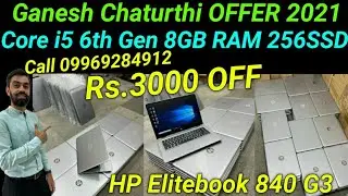 HP Elitebook 840 G3 Laptop | Used Laptop 2021 | Second Hand Laptop 2021 | Old Laptop 2021