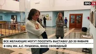 Выставка 