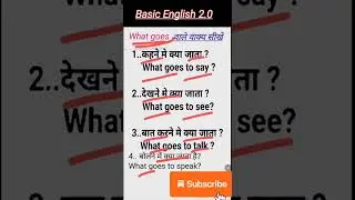 English learning|| english speaking || 