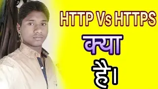 {Hindi} HTTP Vs HTTPS| Kya hai
