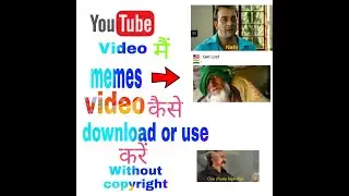 How to use memes in YouTube video without copyright claim How to download non copyrighted  memes