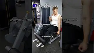 Название трека говорит за себя… 😬 #fitness #gym