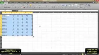 Параметрично проектиране с AutoCAD Mechanical и Excel