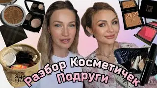 Разбор косметики 