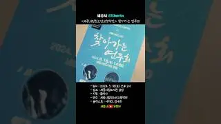 [세종시립청소년교향악단] 찾아가는 연주회 #세종시립도서관