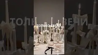 Альтернатива цветам на вашей  свадьбе