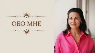 Приветствие! Я Екатерина Мун, и мой путь проводника Кундалини Йоги.