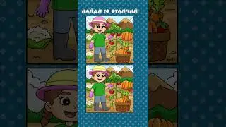 10 Отличий Овощи