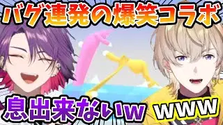 バグ連発でツボりまくる渡会雲雀と風楽奏斗【切り抜き/VOLTACTION/にじさんじ】
