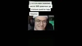 мемы
