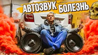 РАЗОБРАЛ сабовое ЗВЕНО. ЗАНИЖЕНИЕ ВАЗ 2114. АВТОЗВУК - ЗЛО!