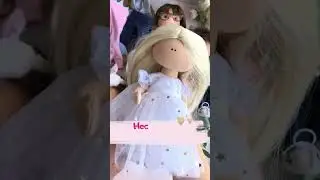 Пиши слово Мода и я отправлю ссылку на курс  #артткани #игрушки #творчество #shortsvideo #handmade