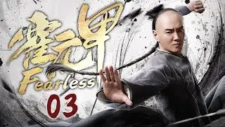 Episode 3: The legendary life of a martial arts master