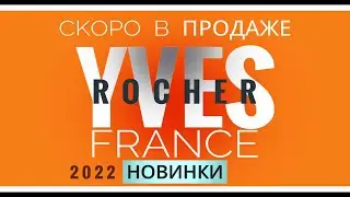 NEW 2022 - Yves Rocher COMING SOON